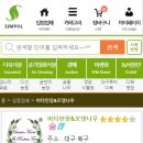 비타민다육