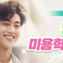 수성뷰티학원 네이버블로그
