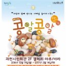 시민기획강좌 명화감상의 즐거움 | [24개월 이상] 어린이집, 유치원 겨울방학에 아이와 함께 가볼만한 체험 #경기도 편