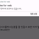 혹시 갤럭시사용하시는분들 중 인증서 보안 이거 알림창 안뜨게 못하나여?? 이미지