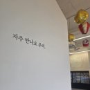 완산-52 | 전주 효자동 카페에테르 | 아기랑 가기 좋은 대형카페 후기