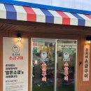 춘자네소금구이 이미지