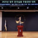 전국무용경연대회 | [2025 CJDC] YS 청주전국실용무용경연대회 주최
