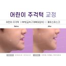 장유어린이치과의원 이미지