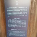 중국 조산에 있는 심청 기념관 이미지