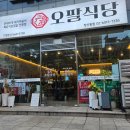 창신삼겹살 이미지