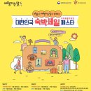 디오모텔 | 부산 온나 청년 패스 하루만 머물러도 13만원 할인 부산 여행 필수 아이템 완벽 정리