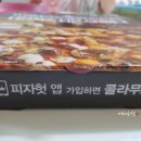 피자헛울산약사로점 이미지