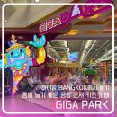 DQ소프트 | 태국 방콕에서 아이랑 놀기 49. 종일 놀기 좋은 공항 근처 키즈 카페