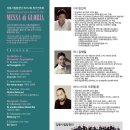 합창단 제112회 정기연주회 이미지