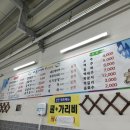 재봉이네수산