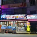 다잡아횟집 - 사상구 가야대로282번길 46 | 다잡아횟집