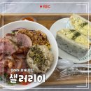 부민교회 | [부산 부민] 매일 먹고 싶은 가볍지만 든든한 포케 맛집 "샐러리아" 솔직후기 ㅣ 부민동 점심맛집
