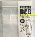 [하루하나 일본어] フリーザー・バッグ ：freezer bag：냉동백 ⇒ 한국에서는 지퍼백 이미지