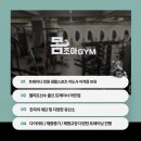 조아GYM 네이버블로그