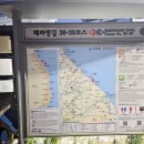 해파랑길39코스 강릉구간 솔바람다리~사천진해변 까지 총거리 17KM 소요시간 4시간20분 이미지