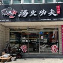 봉곡동127 | 탕화쿵푸마라탕 구미봉곡점 | 봉곡동 마라탕 맛집 점심 메뉴 추천