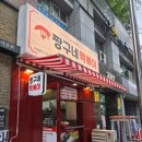 홈플러스 익스프레스 거여점