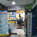 콩나루콩나물국밥 이미지