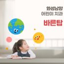 남양바른탑치과의원 이미지