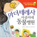 참좋은동물병원 이미지