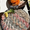 반고개역 | 대구 반고개역 회 맛집 어선당, 룸 있는 횟집 솔직 후기