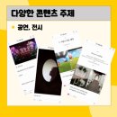동아네온광고 | 동아일보 골든걸 55기 서포터즈 합격!!
