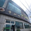 우사미 - 달성군 죽곡1길 5 | 서귀포 한식뷔페 우사미뷔페 솔직후기｜제주 가성비 맛집으로 유명해서 다녀왔어요
