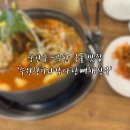 청기와집뼈감자탕 | [수원시/영화동] 장안구 맛집 &#39;수원청기와감자탕 뼈해장국&#39; 후기