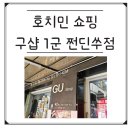 구샵 - 마포구 월드컵로13길 28 | 구샵