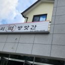 마리떡방앗간 이미지
