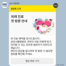 임신정보 ⑪ 삼성서울병원 산부인과 초진 진료후기 (강윤단 교수님, 송파고은빛 전원+외래진료)