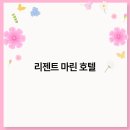 해양 숙박 이미지