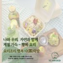 주식회사 요리조리