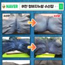 한땀수선집 이미지