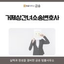 금송법률사무소 이미지