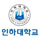 인천대학교 공학대학원 이미지