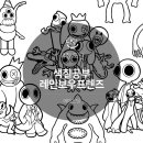 레인보우프렌즈문구점