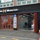 몬스터디테일링 이미지