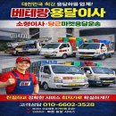 서울산철물건축자재마트 | 전주시 이사 운송 운반 이동 이전 설치 이사 학생이사 투룸이사 이사짐 반포장이사