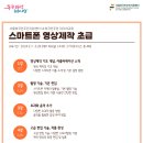 스마트폰 활용(초급) 이미지