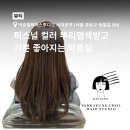 박승철헤어스투디오서대문역점