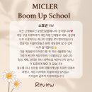 인셀덤더베스트당진대리점 | 리만코리아 미클러 성공시스템 붐업스쿨(인셀덤사업)