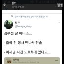 김부선딸 미소양..믿을 수 있겠죠?? 이미지