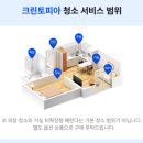 크린토피아청주