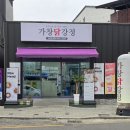 가창닭강정 | [구미/사곡동] 바삭달콤 제대로! 구미 사곡동닭강정 가창닭강정 후기