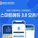 페이스에듀 이미지