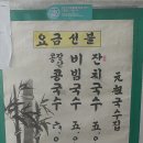 행주산성국수집 티스토리