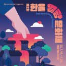 한울기획 - 세종특별자치시 시청대로 213 | 한울기획