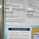 구리시 멀티스포츠센터 | 구리시 멀티 스포츠센터 일일방문 후기~~